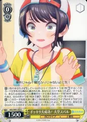 2025年最新】大空スバル ヴァイスの人気アイテム - メルカリ