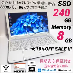 2025年最新】dynabook t55 メモリ 増設の人気アイテム - メルカリ