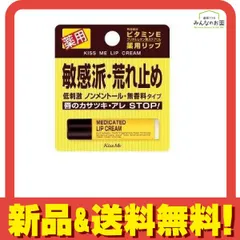 キスミー 薬用リップクリーム 2.5g - メルカリ