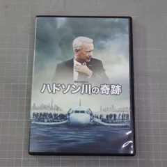 (未使用･未開封品)　ハドソン川の奇跡 ブルーレイ&amp;DVDセット(初回仕様/2枚組/デジタルコピー付) [Blu-ray] qdkdu57 Amazon.co.jp: ハドソン川の奇跡 ブルーレイ&DVDセット(初回仕様