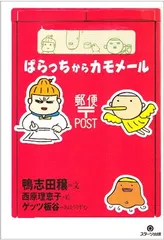 2025年最新】かもめーるの人気アイテム - メルカリ