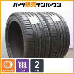 ブリヂストン POTENZA RE050A 225/50R18 95V 価格比較 - 価格.com