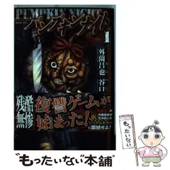 パンプキンナイト　ゴールデンドロップ　影霧街　まとめ売り 2025年最新】パンプキンナイト 漫画の人気アイテム - メルカリ