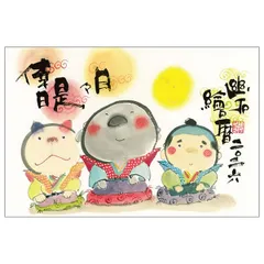 【クロネコゆうパケット】 2026 カレンダー 壁掛け ACTIVE 御木幽石の日々是倖日 絵ごよみ 26ACL-61 2026年1月始まり 令和8年 アクティブコーポレーション みきゆうせき 作家シリーズ