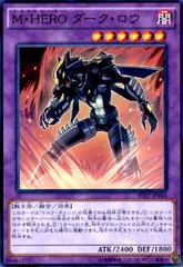 ASJ 2015 M・HERO ダークロウ スリーブ アジア 亜 未開封 50枚 ASJ 2015 M・HERO ダークロウ スリーブ アジア 亜 未開封 50枚