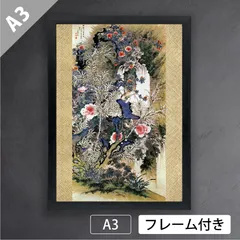 2025年最新】田能村直入の人気アイテム - メルカリ