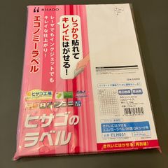 ヒサゴ　きれいにはがせるエコノミーラベル 96面 QRコード用　ELH051