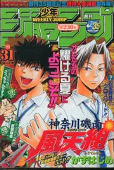 2025年最新】週刊少年ジャンプ 2003の人気アイテム - メルカリ