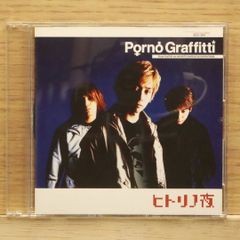 ポルノグラフィティ「ヒトリノ夜」GTO OP 8cmCD 初回限定盤 - メルカリ