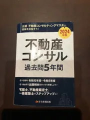 2025年最新】一級建築士 過去問の人気アイテム - メルカリ