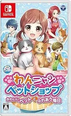 【中古】(非常に良い)わんニャンペットショップ かわいいペットとふれあう毎日 - Switch