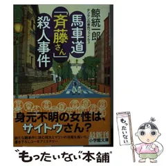 2024年最新】鯨道の人気アイテム - メルカリ