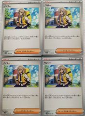 ペパー 4枚セット まとめ売り