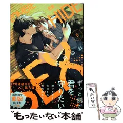 淀川ゆおゾンビ・ハイド・セックス 5 淀川ゆお 直筆イラスト入りサイン本 新品未読品