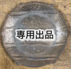 セカンド様　専用出品