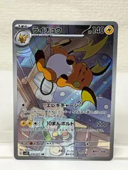 Pokemon Card Game AR SV2D 074/071 Holo Raichu Japanese　ポケカ　クレイバースト　ライチュウ