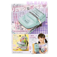 ちゃお リュック型 ポーチ 2021年 10月号