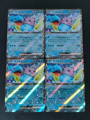 ラプラス　プロモ　レジェンド ラプラス レジェンド プロモ