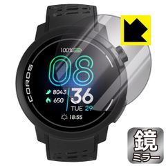 PDA工房 COROS PACE Pro 対応 Mirror Shield 保護 フィルム ミラー 光沢 日本製