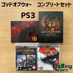 ゴッドオブウォー　コンプリートセット　PS3　HID