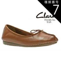 2025年最新】クラークス clarks フレックルアイスの人気アイテム