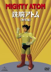 2025年最新】鉄腕アトム dvd boxの人気アイテム - メルカリ