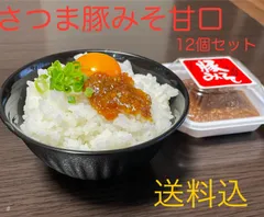 さつま豚みそ甘口　110g 12個セット　送料無料　ご飯のお供のサムネイル