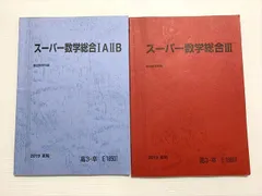 2024年最新】数学IⅠBの人気アイテム - メルカリ