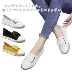 フラットパンプス レディース  ローヒール ぺたんこ PU 柔らか スリッポン スニーカー カジュアルシューズ 軽い レディース靴 フラット ソフト ぺたんこ 痛くない 疲れない  歩きやすい#sowa6586009