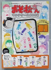 おそ松さん マルチケースBOOK - Mr. Osomatsu / Osomatsu-san Multi Case (Multi Case & Postcard Booklet Set)