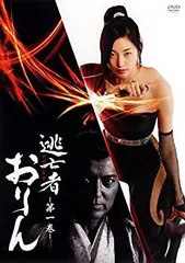 逃亡者(のがれもの) おりん2 全4巻 DVDレンタル落ち