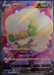 ポケモンカード　ポケカ　エルフーンv sr