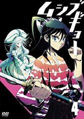 [중고] [매우 좋은] 무시부교 4 [첫회판] [특전 CD 포함] [DVD] khxv5rg
