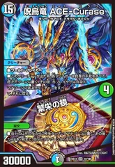 2025年最新】呪烏竜 ACE-Curaseの人気アイテム - メルカリ