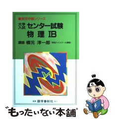 古文講義の実況中継 伊田裕 河合塾専任講師 語学春秋社 の通販 namaste