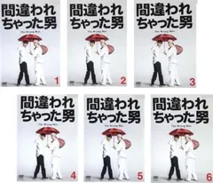 2025年最新】間違われちゃった男の人気アイテム - メルカリ