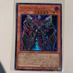 D-HERO Bloo-D 【SE】 【状態:A】 【シングルカード】 【闇】 【モンスターカード】 【OCG】
