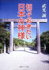 2025年最新】日本神道の人気アイテム - メルカリ
