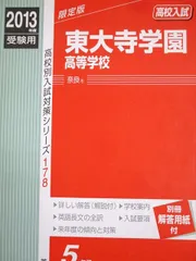 2025年最新】奈良学園の人気アイテム - メルカリ