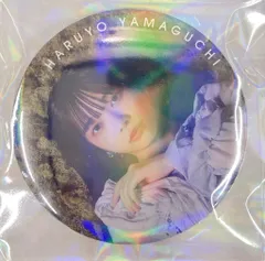 日向坂46 12th Single ひなた坂46 LIVE 山口陽世 ランダム缶バッジ