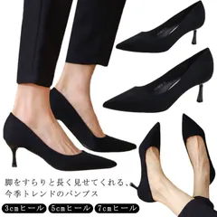大きいサイズ 黒 リクルート 冠婚葬祭 ハイヒール フォーマル 3CM 7CM パンプス 通勤 ローヒール 5CM 美脚 パンプス 送料無料 レデイース フォーマル ブルゾン ブラック 仕事 就活 オ#fleur599959
