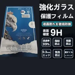 保護フィルム 強化ガラスフィルム スマホ液晶保護 iPhone12各種