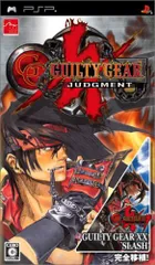 ギルティギア ジャッジメント - PSP