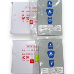 開閉スイッチ ST3001-023 2個セット - メルカリ