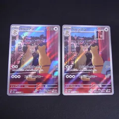 2025年最新】ペルシアン arの人気アイテム - メルカリ