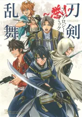 2024年最新】刀剣乱舞─online─アンソロジーコミック ~誉!~の人気