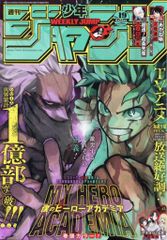 集英社 ジャンプコミックス 北条司 キャッツアイ 全18巻 初版