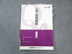 LEC 公認会計士 一問一答問題集 管理会計論 5月向け｜Yahoo