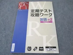 2024年最新】z会 定期テスト攻略ワーク国語中3の人気アイテム - メルカリ