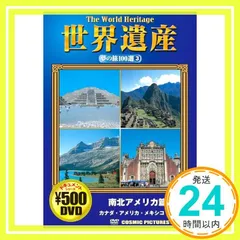 世界遺産DVD 2025年最新】世界遺産dvdの人気アイテム - メルカリ